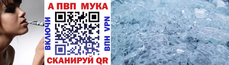 А ПВП кристаллы  наркота  Сосновка 