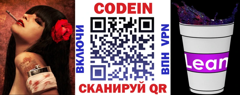 где купить наркотик  kraken зеркало  Codein Purple Drank  Сосновка 